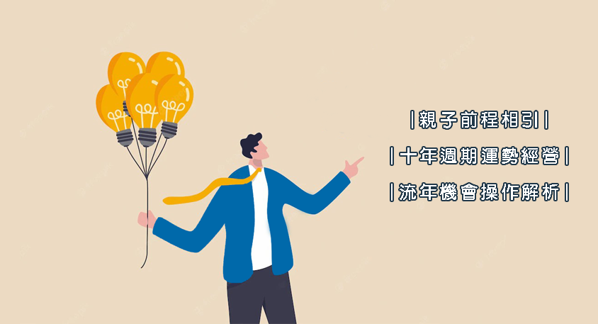 好孕奇蹟錦囊圖片